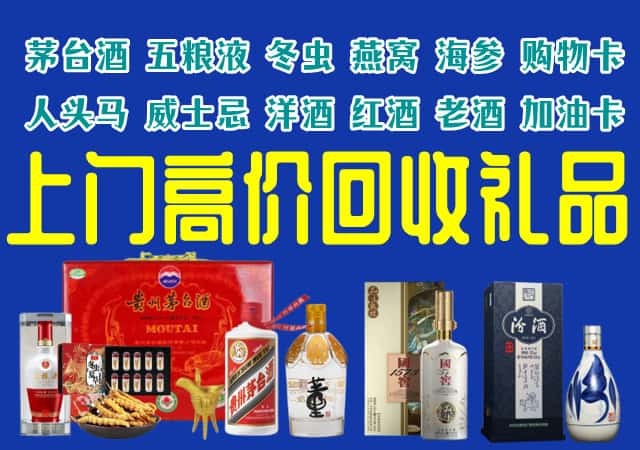淮北市相山回收烟酒