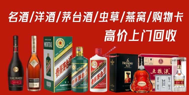 淮北市相山回收茅台酒