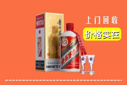 诚信求购:淮北市相山高价回收茅台酒