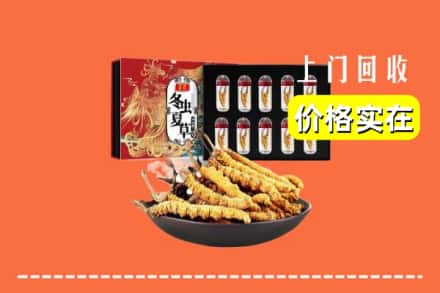 淮北市相山回收虫草